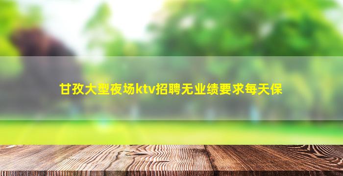 太原夜场招聘